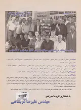 دفترچه آزمون سراسری88 زبان تخصصی انتشارات راه اندیشه